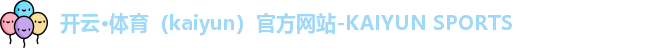 开云